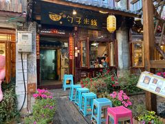门面-勺子米线·云南传统小吃市集(四方街店)