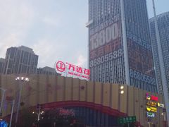 -万达茂商场(南京仙林店)