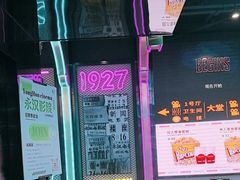 -永汉电影院(北京路总店)