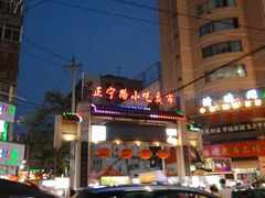 -清真老马家国华牛奶鸡蛋醪糟(正宁路店)