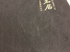 -无名居(西直门总店)