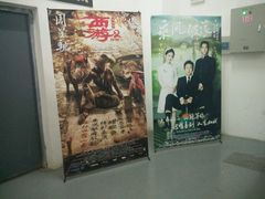 -保利国际影城(万家邻里店)