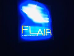 -FLAIR顶层餐厅酒吧(浦东丽思卡尔顿酒店)