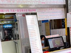 门面-百花传统甜品店(原址店)