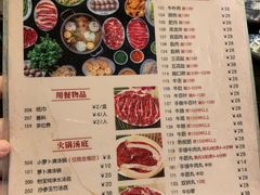 菜单-八合里牛肉火锅(八合里总店)