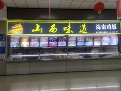 -吉林大学前卫南校区-湖畔餐厅