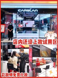 -carslan卡姿兰