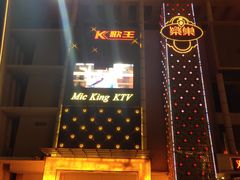 -钱柜KTV(钱柜广场店)