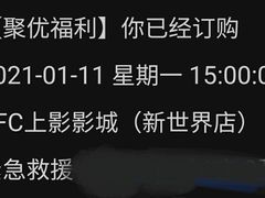 -SFC上影影城(新世界店)