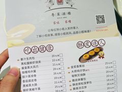 -小榄人家酒楼(民安店)