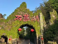 -石燕湖生态旅游景区