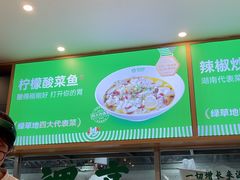 -绿草地·湘菜(7mall店)