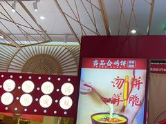 -吉品合酥脆烤饼(太平洋森活天地店)