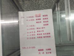 -中关村茶点