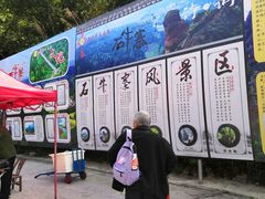 -浏阳石牛寨风景区