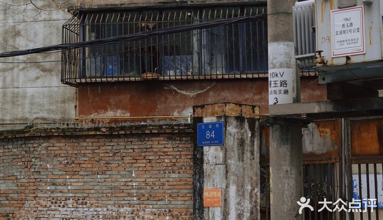 成都周边游| 闲逛在都江堰文庙街