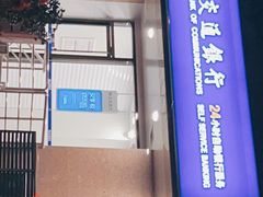 -交通银行(上海新昌路支行)