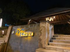 -天目湖涵田半山温泉水乐园