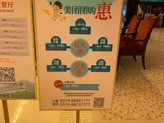 -听松楼·花园酒店·自助餐厅(红梅公园店)
