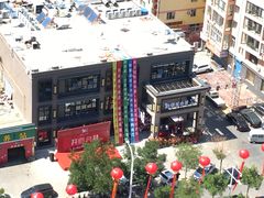 -快乐小羊(富强中路店)