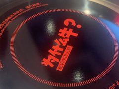 -为什么牛潮汕牛肉火锅(中信广场店)