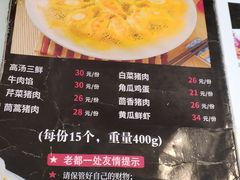 -老都一处饺子馆(道里店)