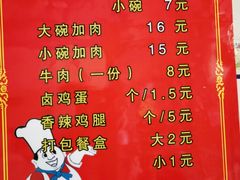 -焦大头牛肉小饭(南关店)