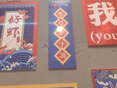 -吴记口味馆