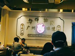 -华辉拉肠(宝华店)