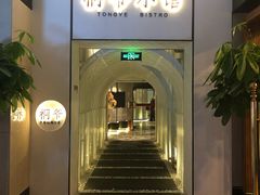 -桐爷小馆(广渠门店)