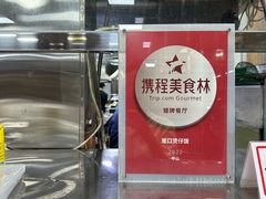 -崖口煲仔饭