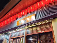 -熊藏居酒屋(kkone店)