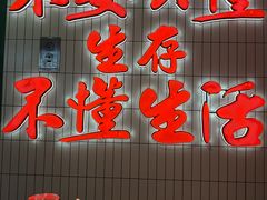 -黄弟大排档·湖南菜·小龙虾·小海鲜(凯旋北路店)