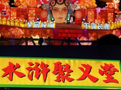-长鹿旅游休博园