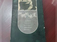 -老字号大盘鸡·丸子汤·抓饭