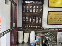 -七宝老街汤团店(七宝一店)