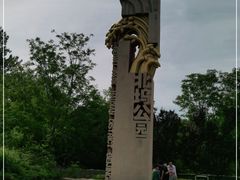 -北坞公园