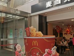 -麦当劳(贵和购物中心B1店)