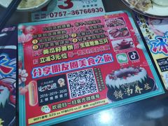 -尚竹阁冬瓜盅·18年地标美食(平洲店)