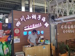 大堂-四川小胡子海鲜(丁村万人海鲜广场店)