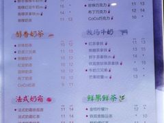 菜单-CoCo都可(中闽嘉禾店)