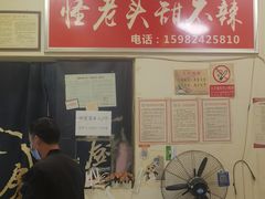 -怪老头甜不辣(抚琴小区店)