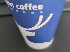 -瑞幸咖啡(艺树家工场店)