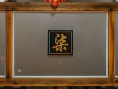-六禾熏酱小酒馆·东北菜(海甸岛店)