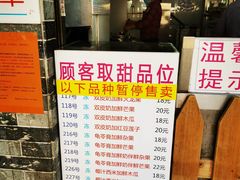 -百花传统甜品店(原址店)