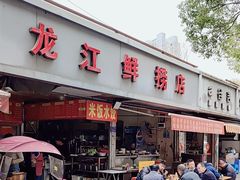 -龙江鲜捞店(龙江路店)