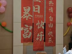 -东江海辉酒楼·公司团建·商务宴请·生日宴(宝安店)
