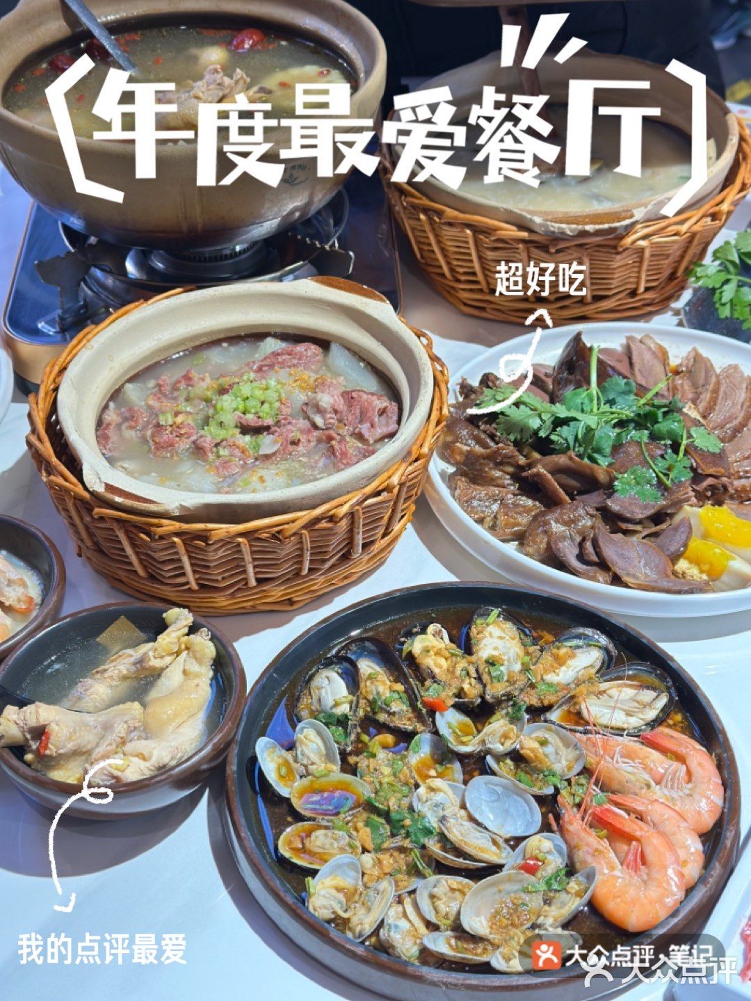 周末不宅家，约上好友搓一顿潮汕菜😋