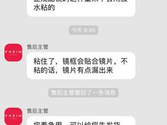 -精益眼镜(春熙路店)