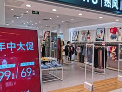 -hotwind热风(丽影广场店)